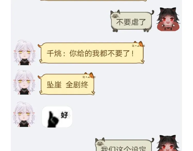 番外 大家都是小孩子！ 第64页