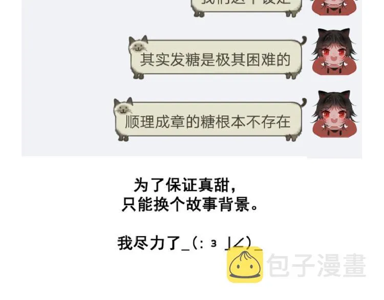 番外 大家都是小孩子！ 第65页
