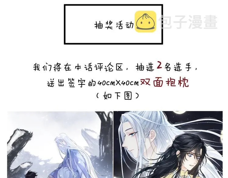 番外 大家都是小孩子！ 第66页