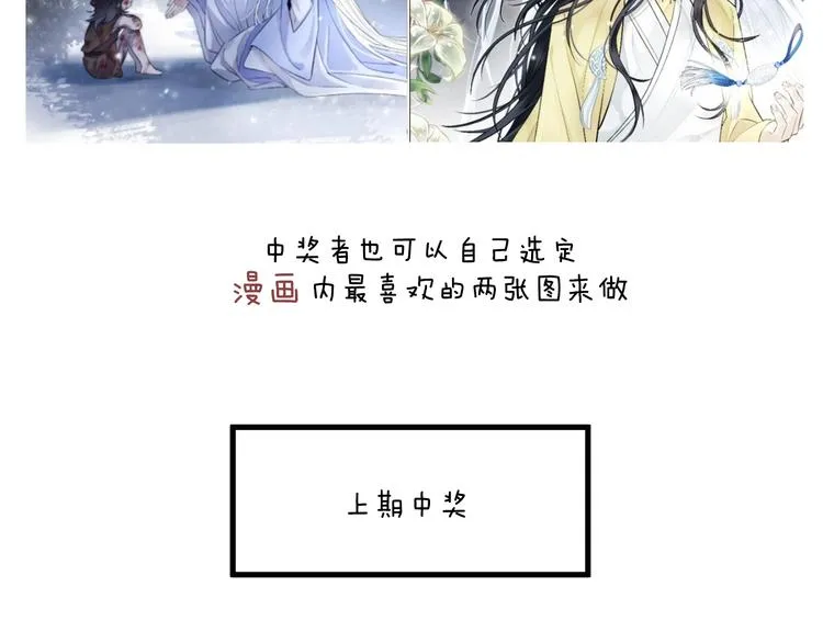 番外 大家都是小孩子！ 第67页