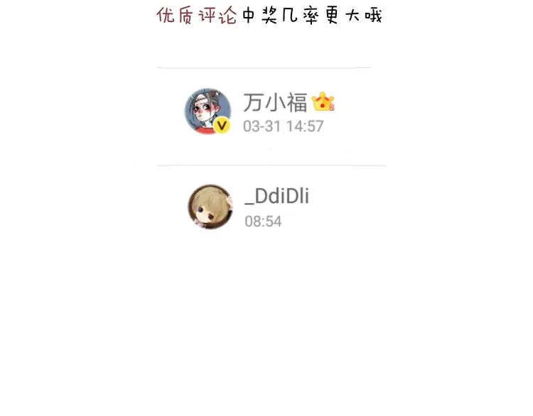 番外 大家都是小孩子！ 第68页