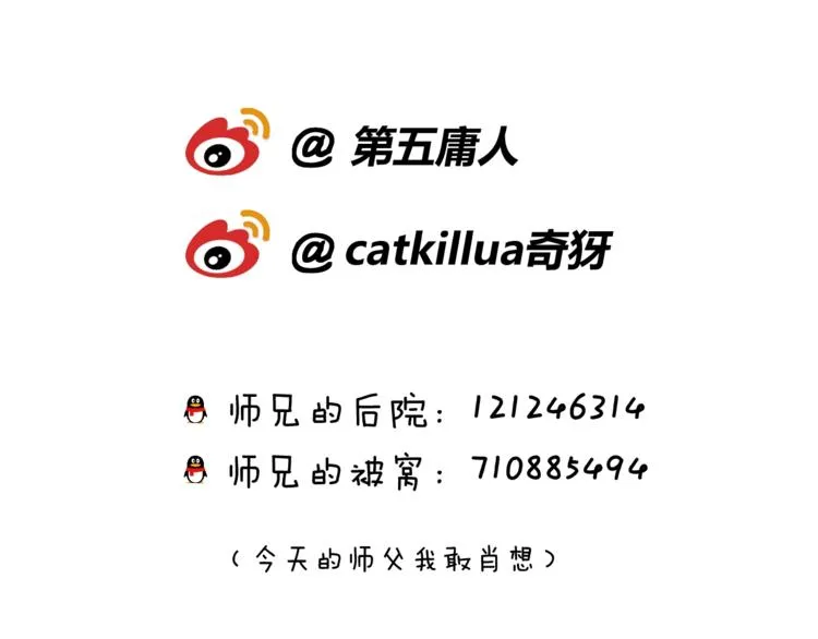 番外 大家都是小孩子！ 第69页