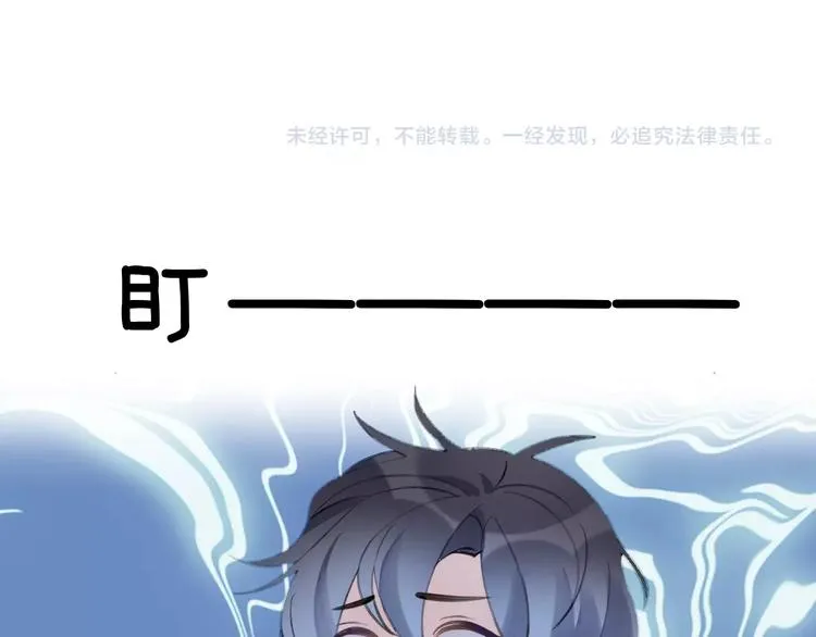 番外 大家都是小孩子！ 第70页