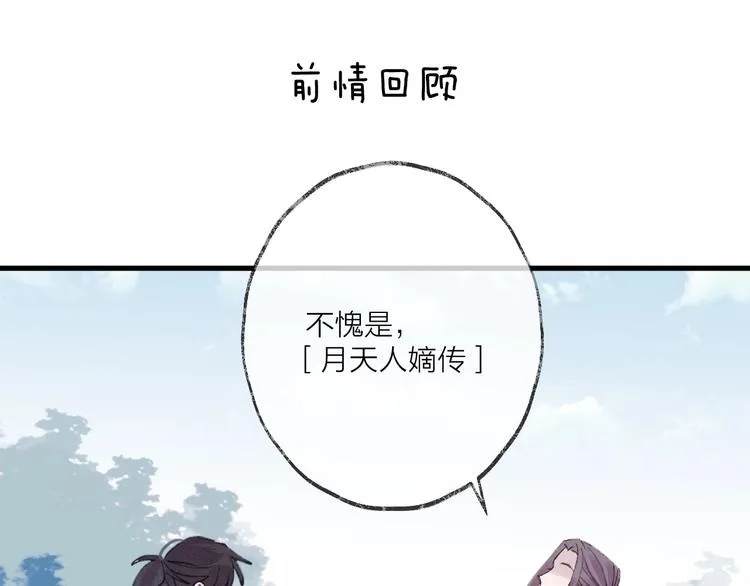 第14话 针锋相对 第1页