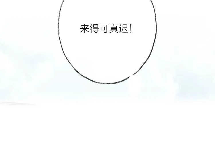 第14话 针锋相对 第3页