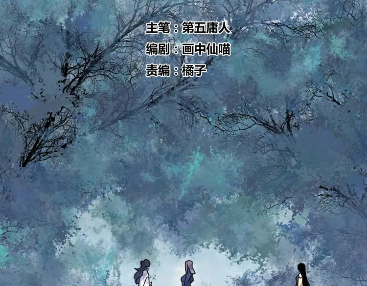第14话 针锋相对 第8页