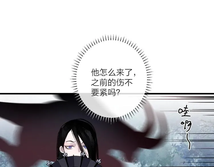 第14话 针锋相对 第11页