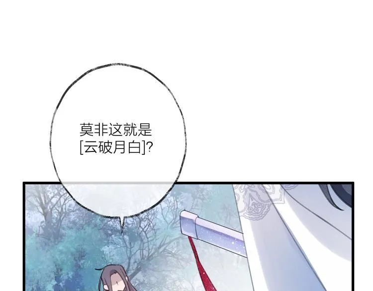 第14话 针锋相对 第25页
