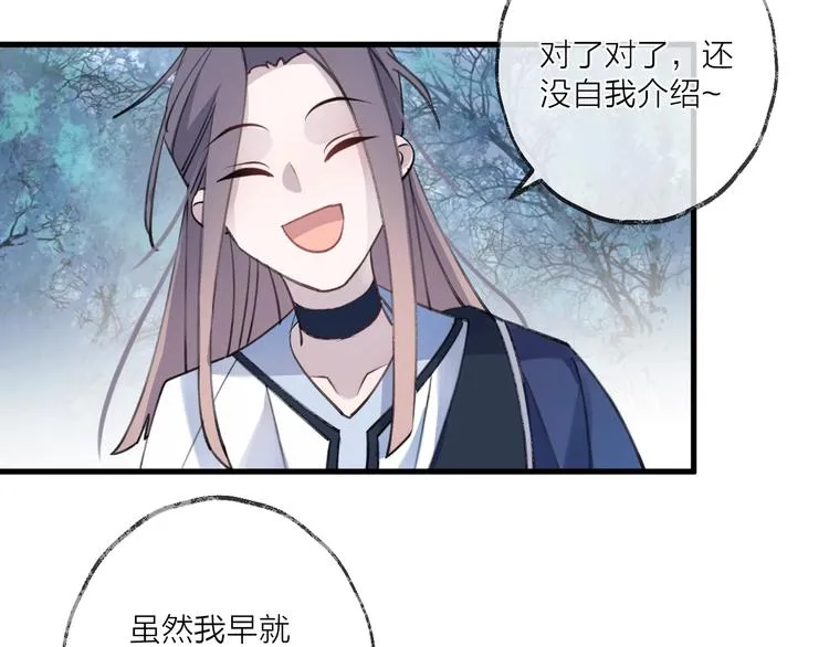 第14话 针锋相对 第29页