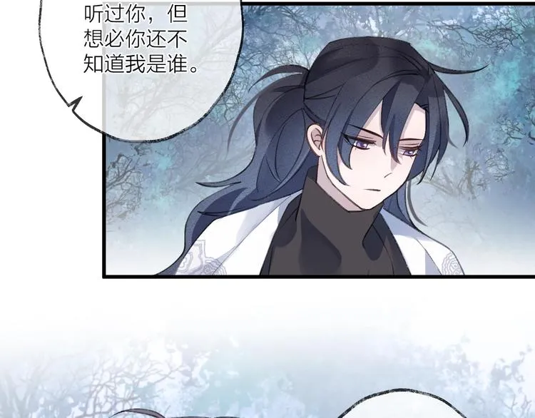 第14话 针锋相对 第30页