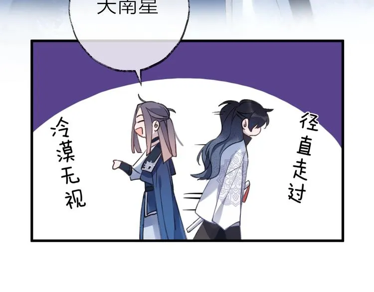 第14话 针锋相对 第33页