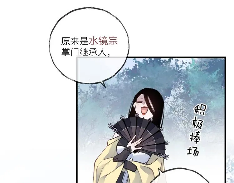 第14话 针锋相对 第37页