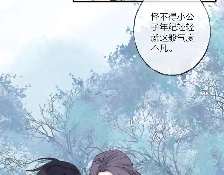 第14话 针锋相对 第38页