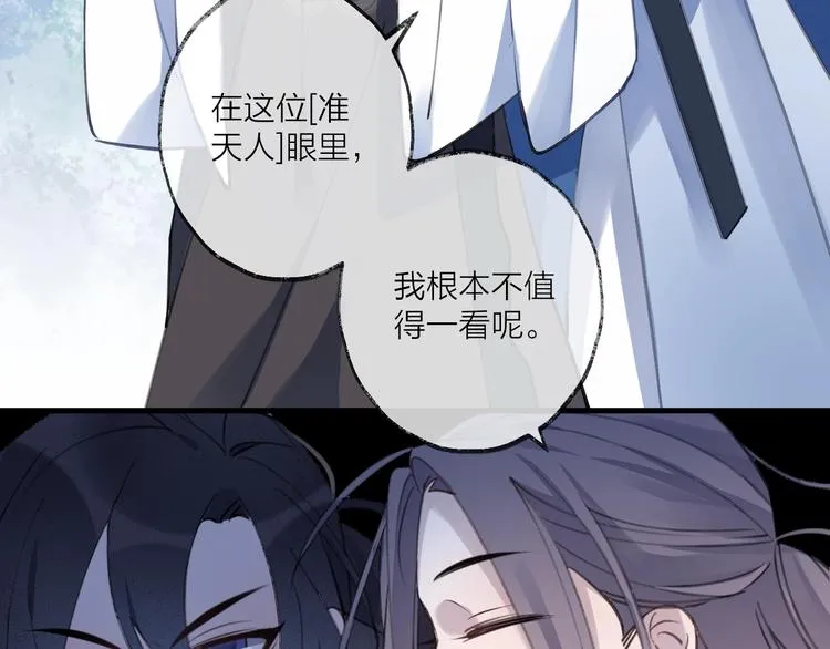第14话 针锋相对 第40页