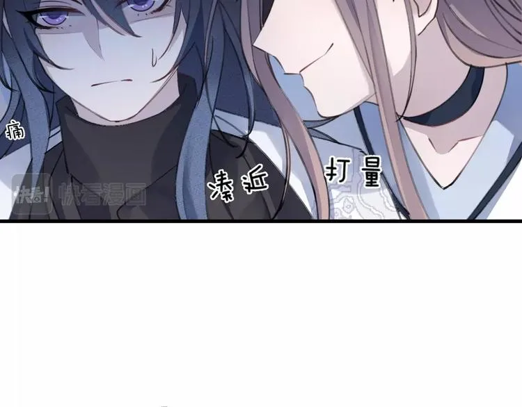 第14话 针锋相对 第41页