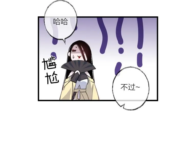 第14话 针锋相对 第42页