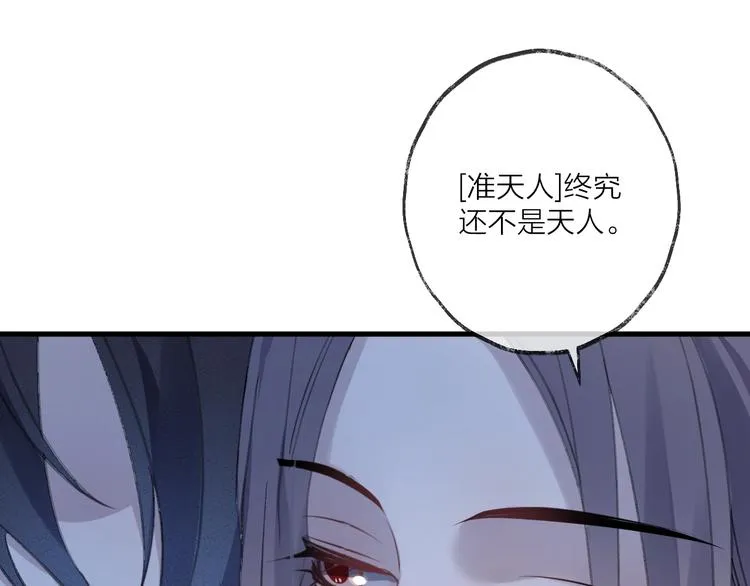 第14话 针锋相对 第43页