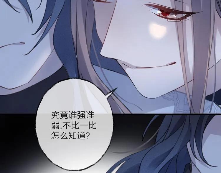 第14话 针锋相对 第44页