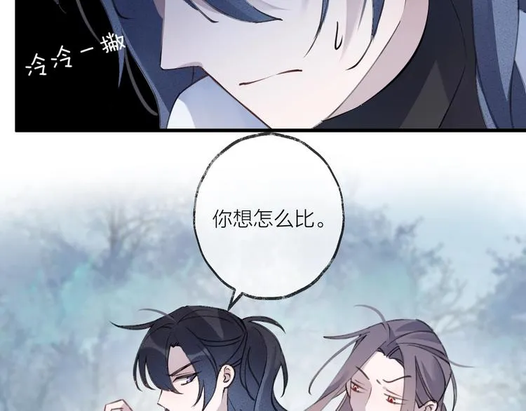 第14话 针锋相对 第47页