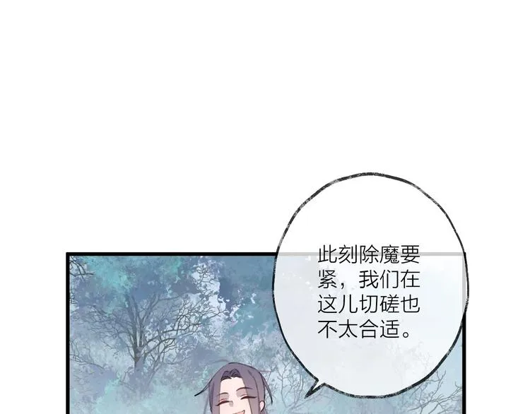 第14话 针锋相对 第49页