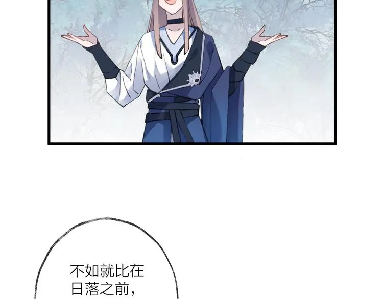 第14话 针锋相对 第50页