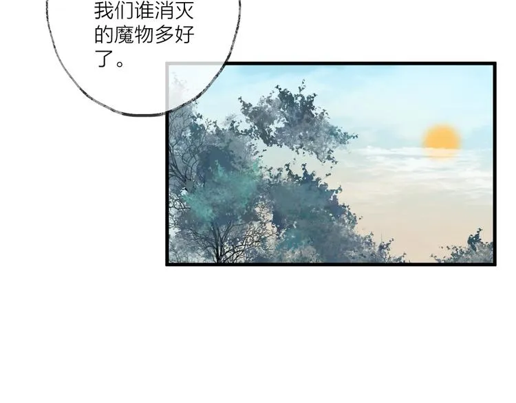 第14话 针锋相对 第51页