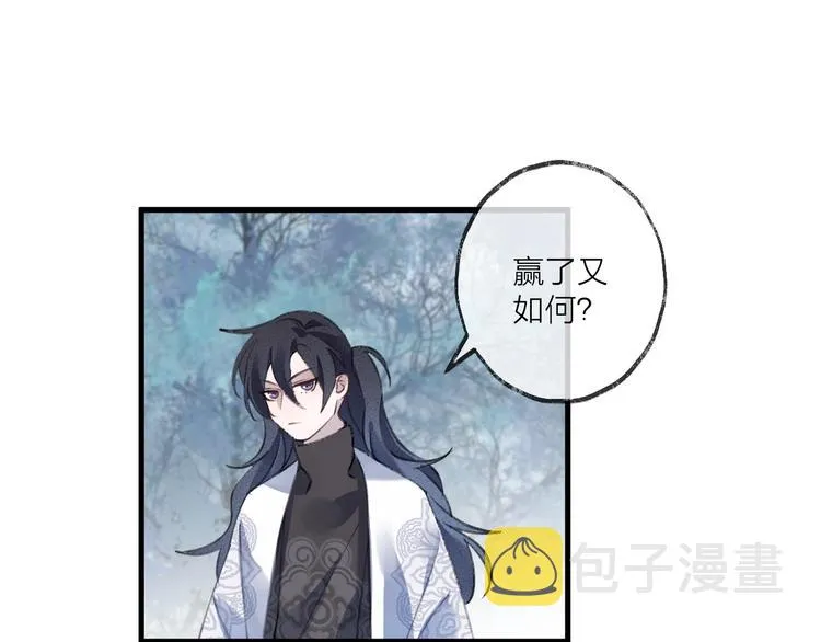 第14话 针锋相对 第52页