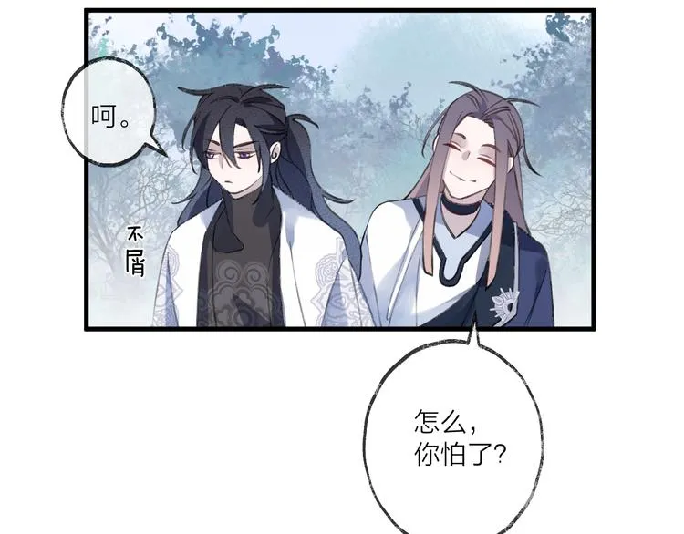 第14话 针锋相对 第55页