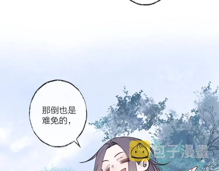 第14话 针锋相对 第56页