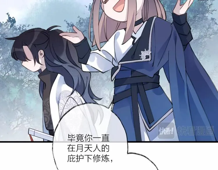 第14话 针锋相对 第57页