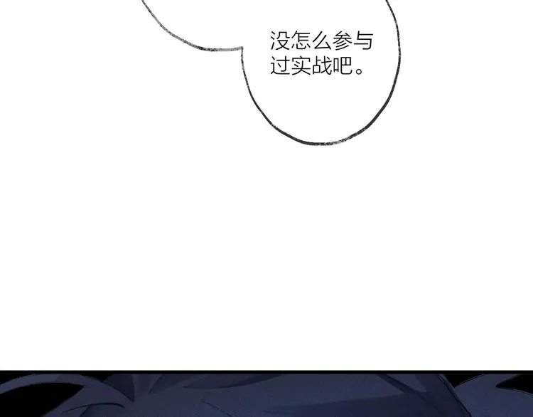 第14话 针锋相对 第58页