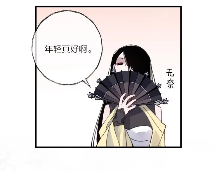 第14话 针锋相对 第62页
