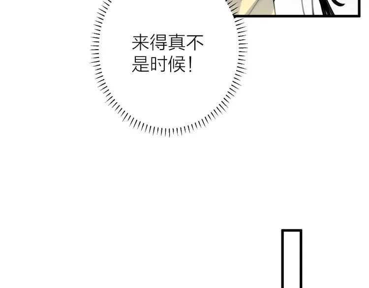 第14话 针锋相对 第69页