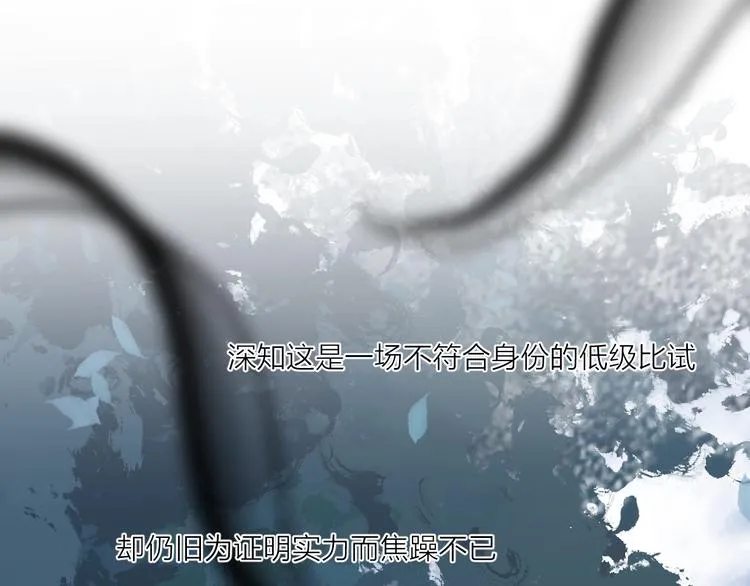 第14话 针锋相对 第71页