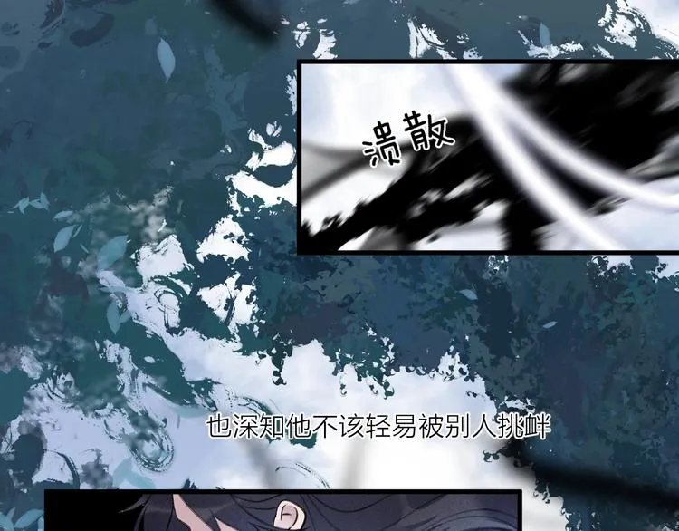 第14话 针锋相对 第72页