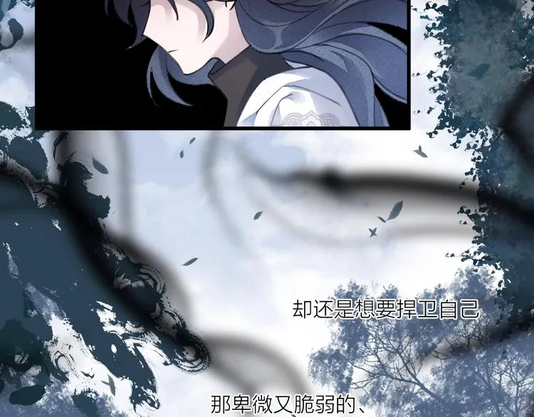 第14话 针锋相对 第73页