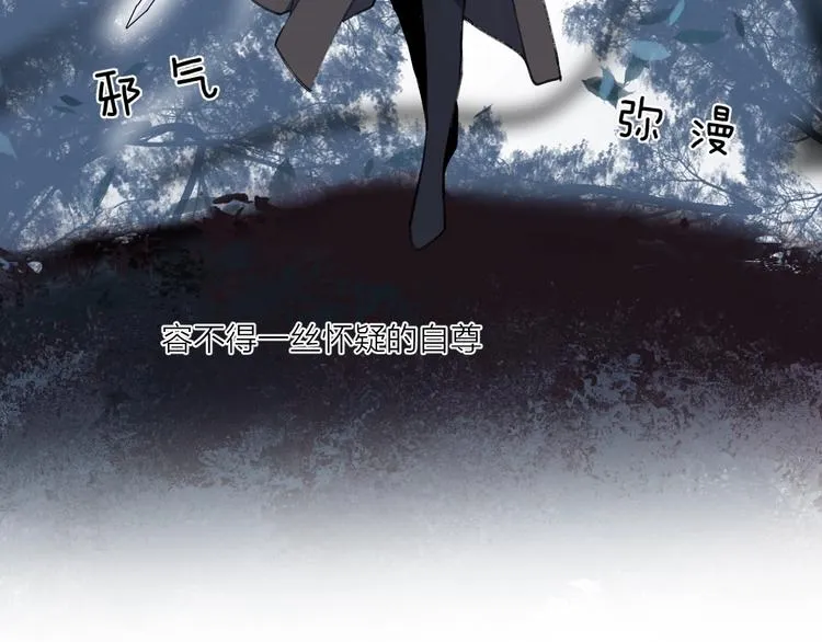 第14话 针锋相对 第75页