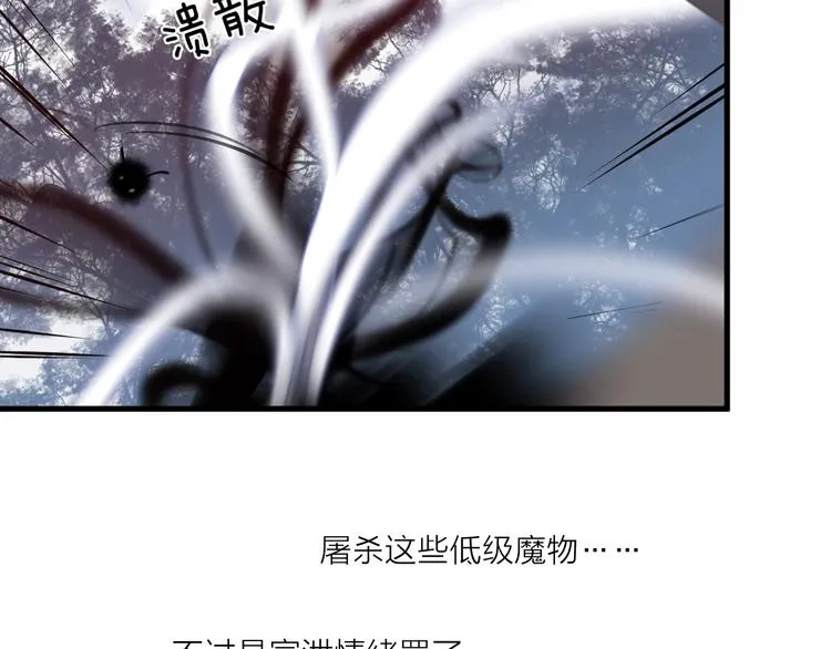 第14话 针锋相对 第77页