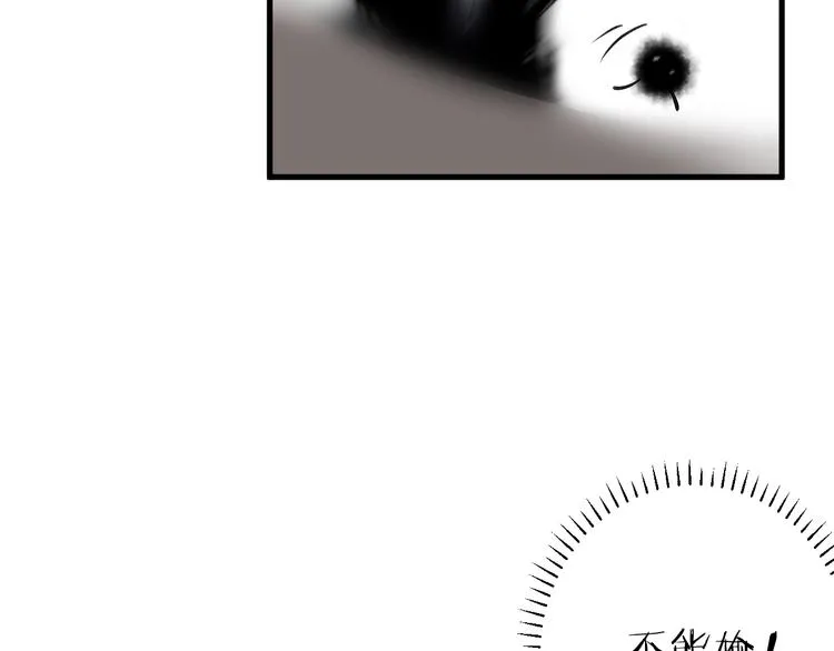 第14话 针锋相对 第79页