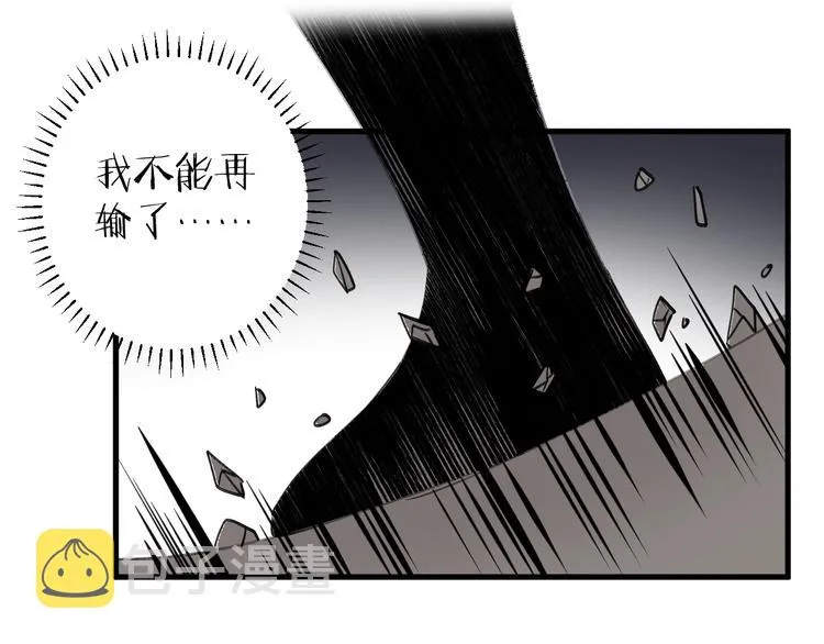 第14话 针锋相对 第82页