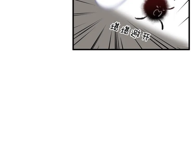 第14话 针锋相对 第90页