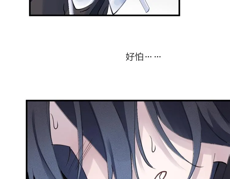 第14话 针锋相对 第92页