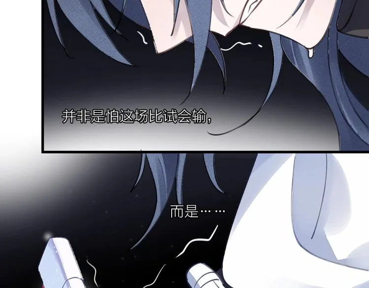 第14话 针锋相对 第93页