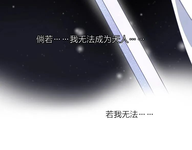 第14话 针锋相对 第95页