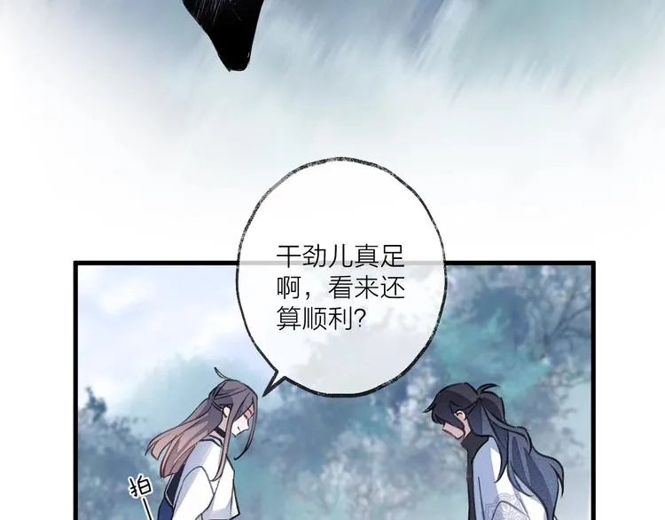 第14话 针锋相对 第99页