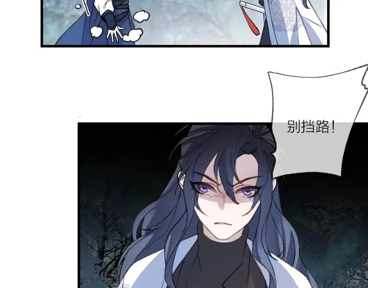 第14话 针锋相对 第100页