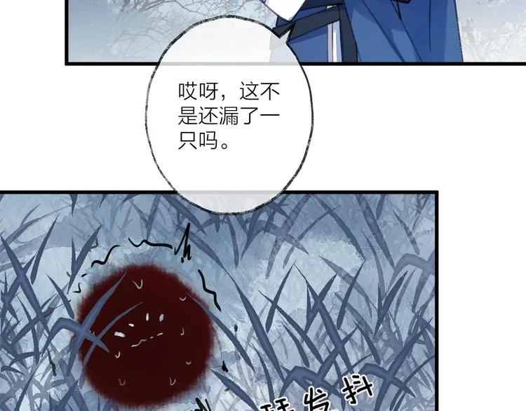 第14话 针锋相对 第108页