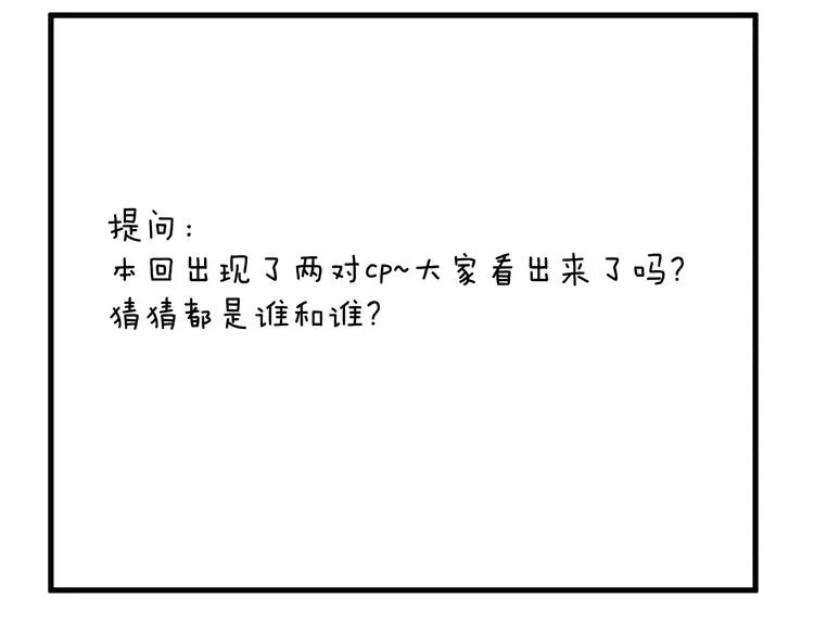 第14话 针锋相对 第113页