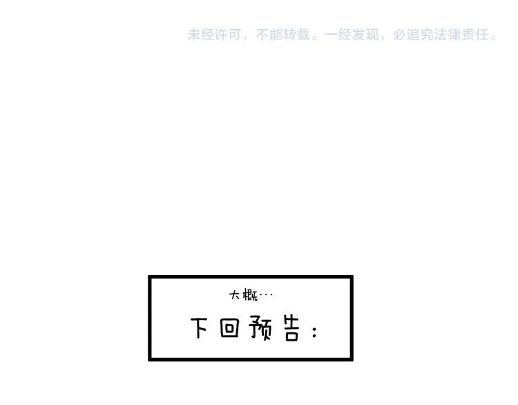 第14话 针锋相对 第114页