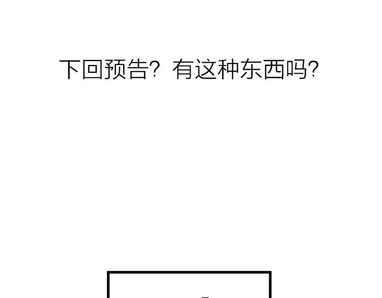 第14话 针锋相对 第115页